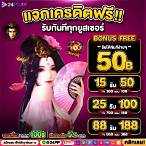 777 bet เครดิต ฟรี 39